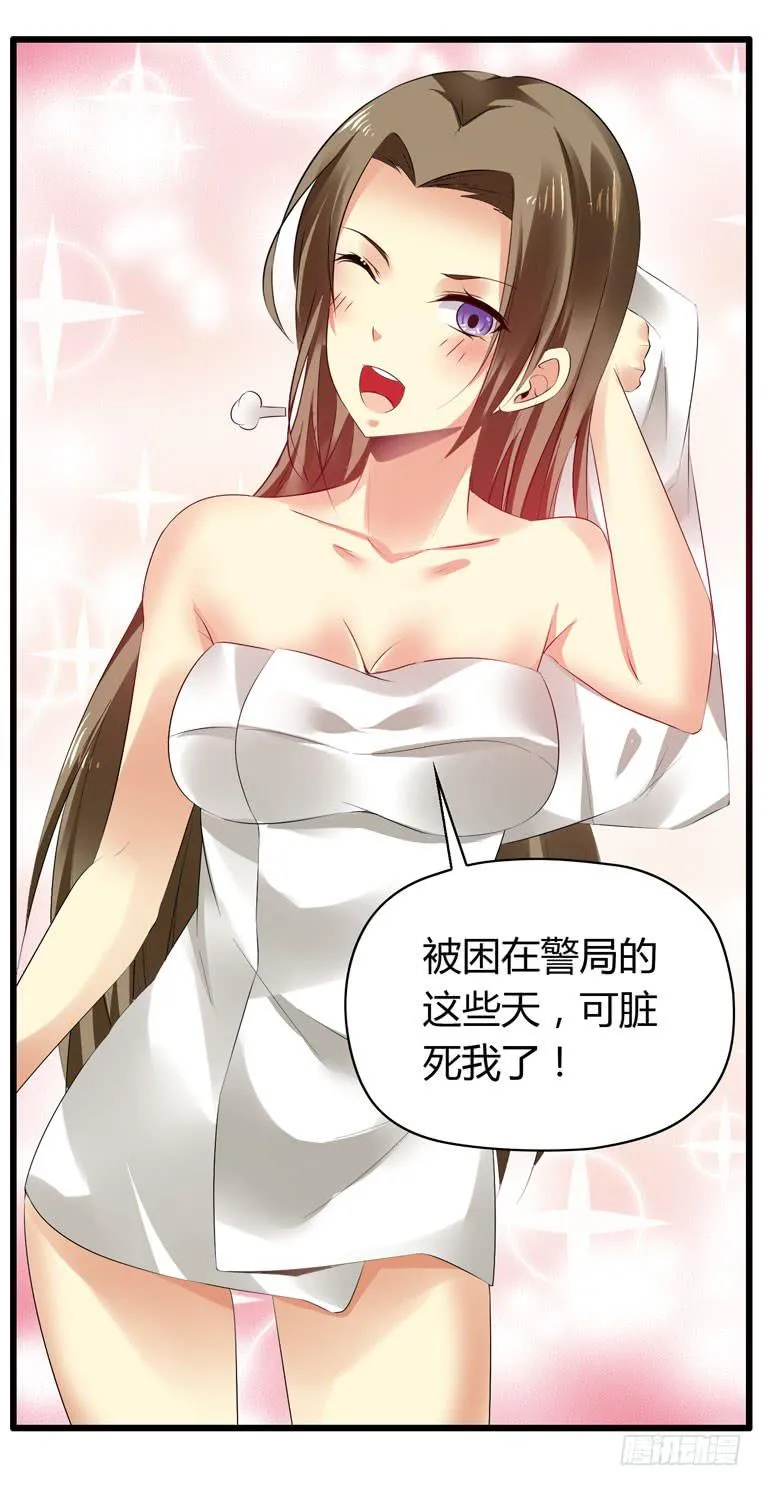快去救你的公主 第18页