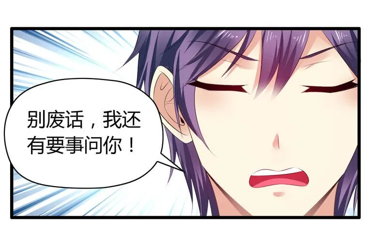 快去救你的公主 第19页