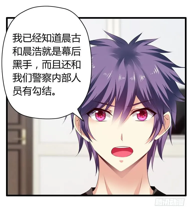 快去救你的公主 第20页
