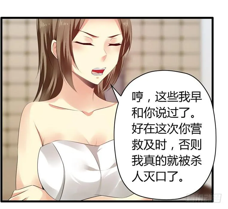 快去救你的公主 第21页