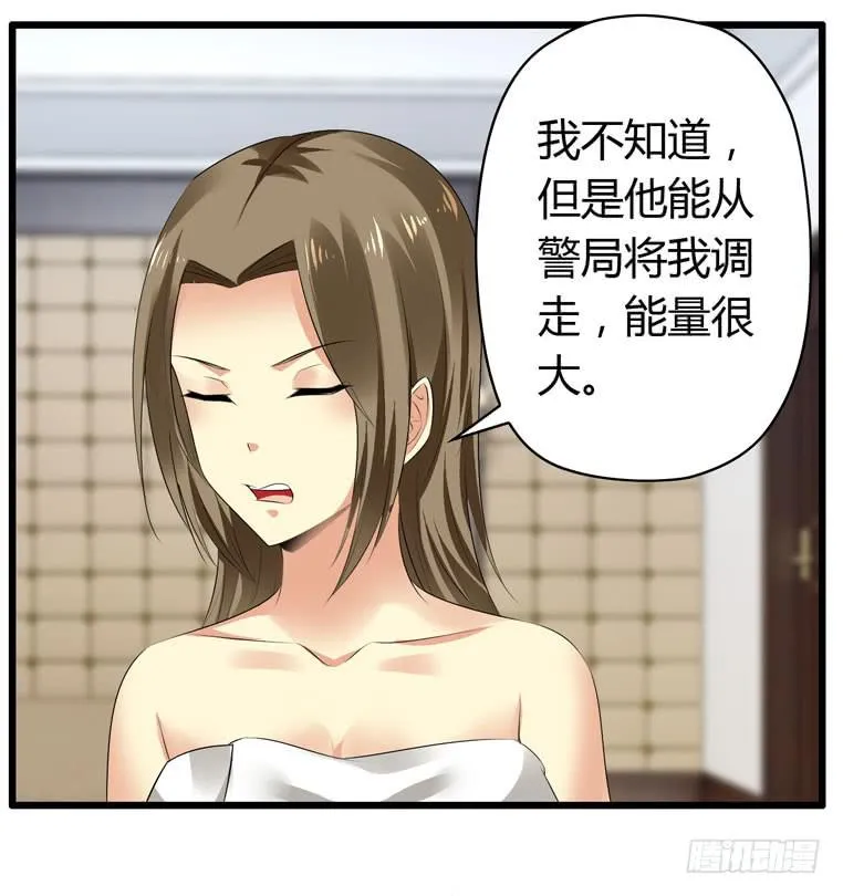 快去救你的公主 第23页