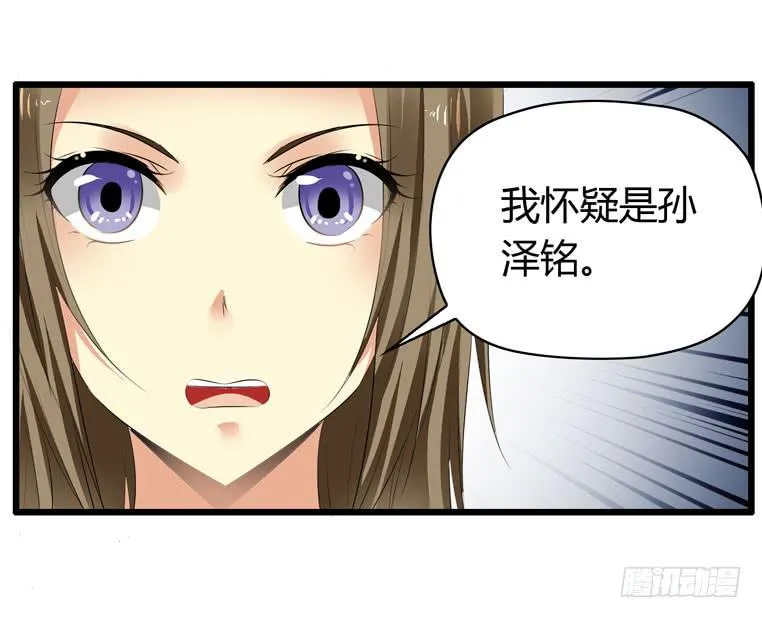 快去救你的公主 第24页