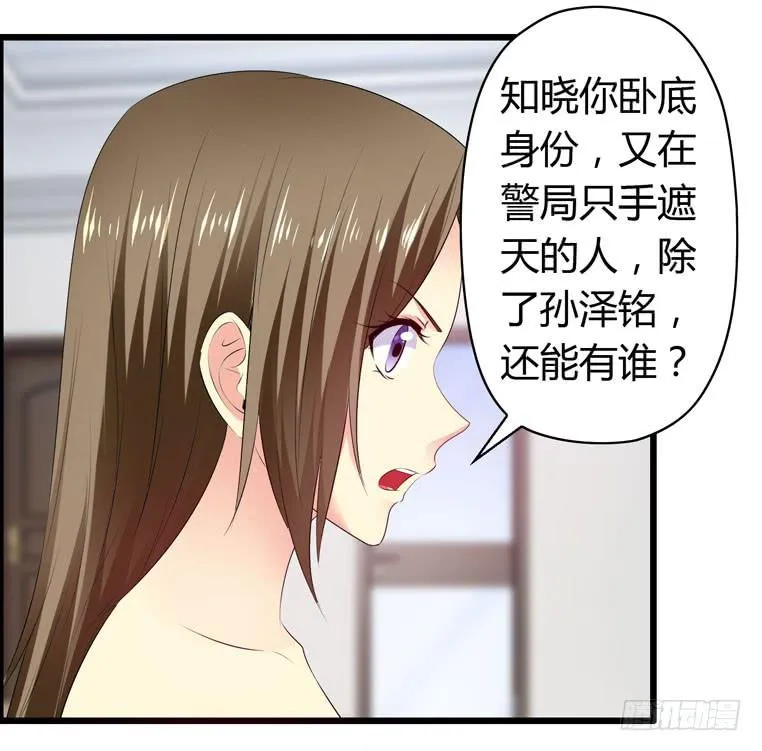 快去救你的公主 第26页