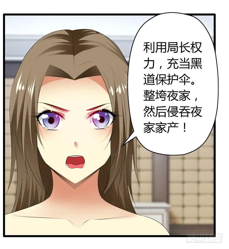 快去救你的公主 第29页