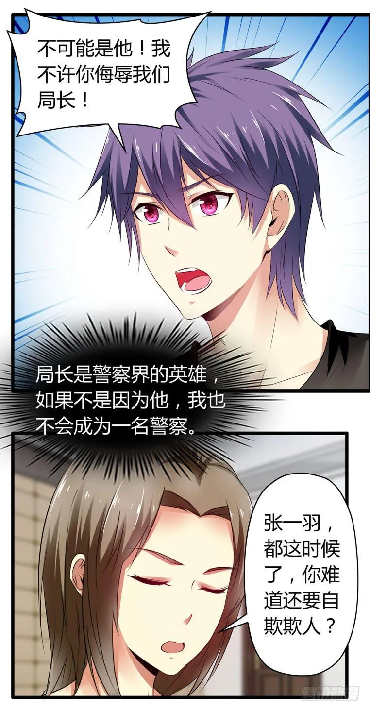 快去救你的公主 第30页