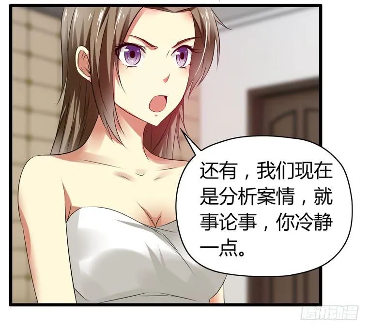 快去救你的公主 第33页