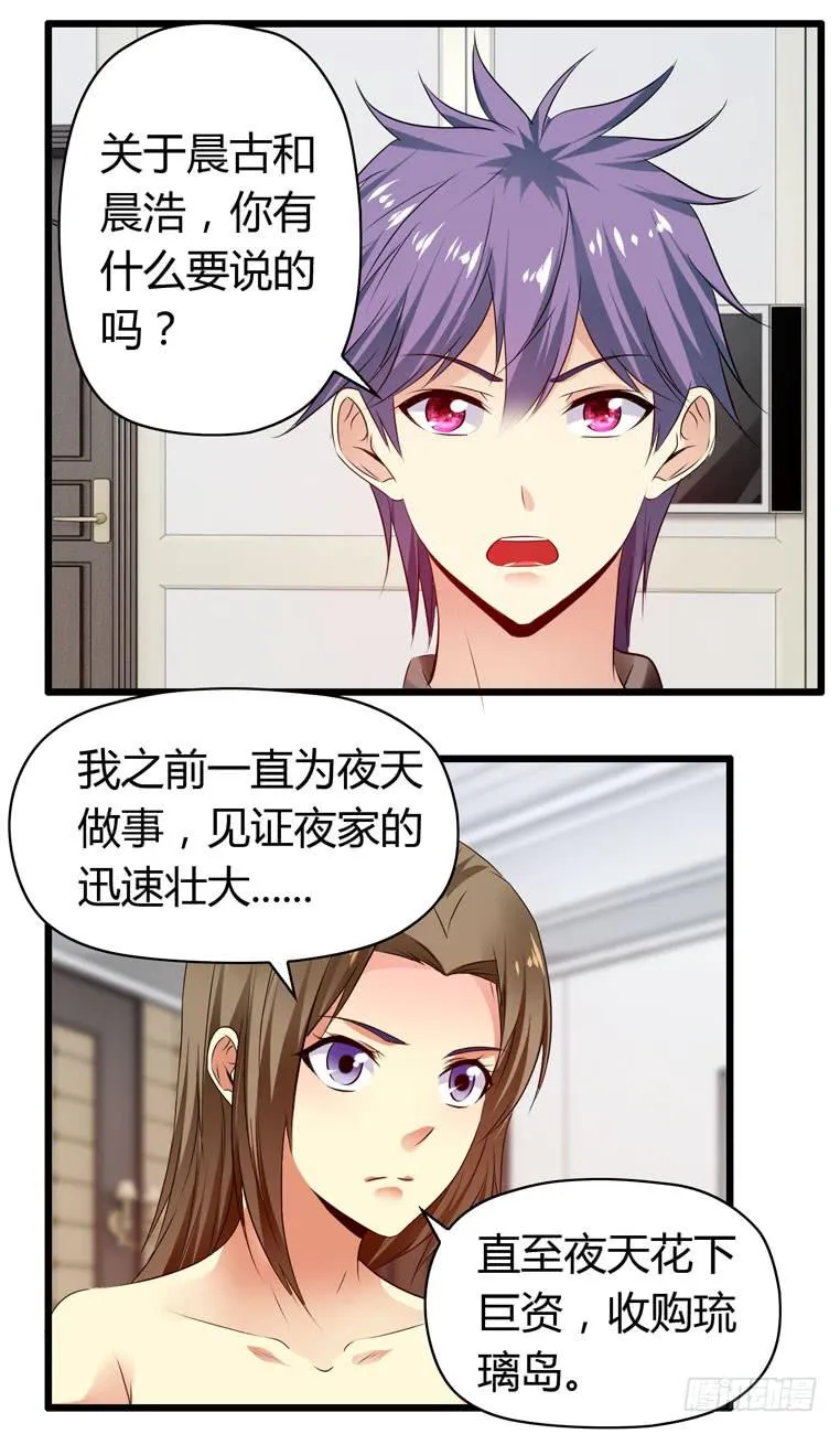 快去救你的公主 第35页