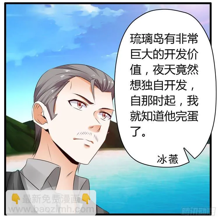 快去救你的公主 第36页