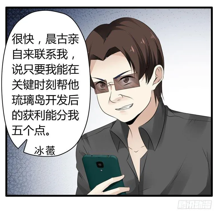 快去救你的公主 第37页