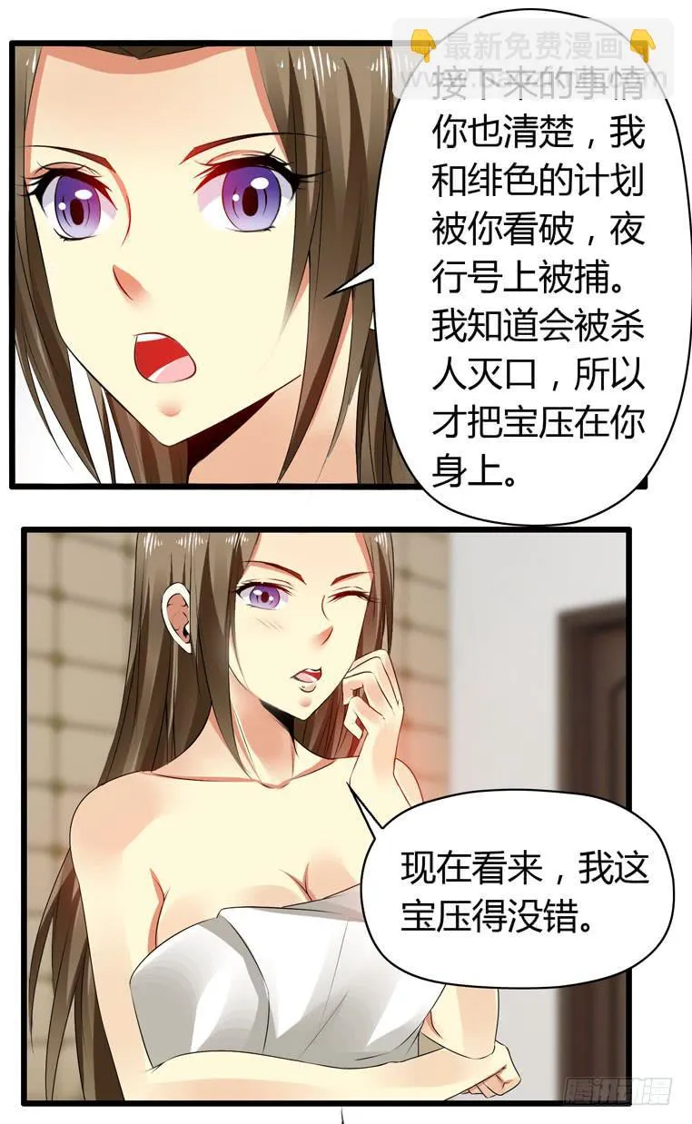 快去救你的公主 第39页