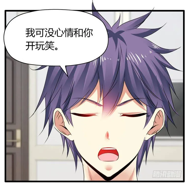 快去救你的公主 第40页