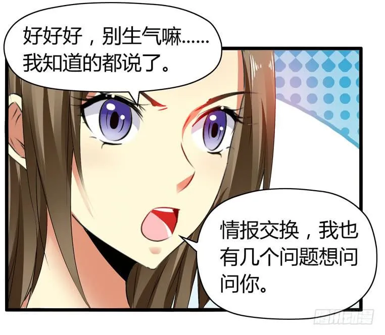 快去救你的公主 第41页