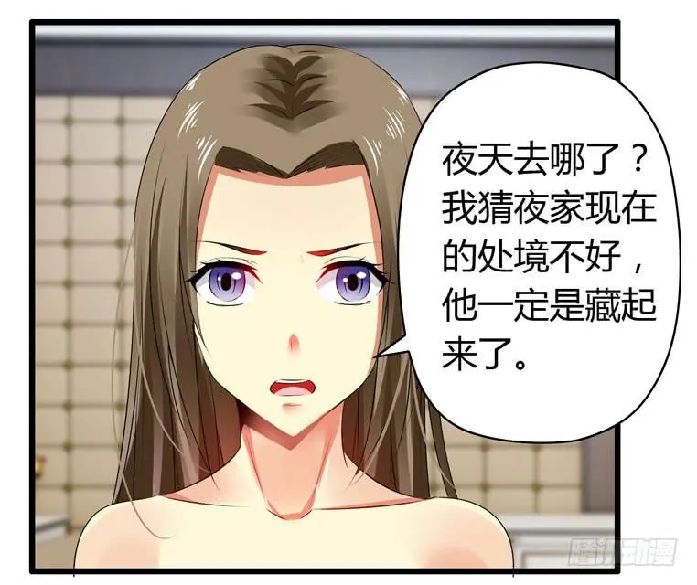 快去救你的公主 第42页