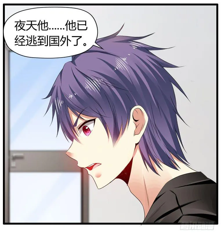 快去救你的公主 第43页