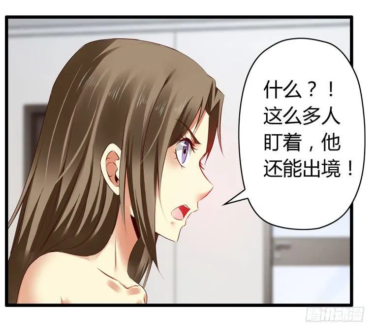 快去救你的公主 第44页