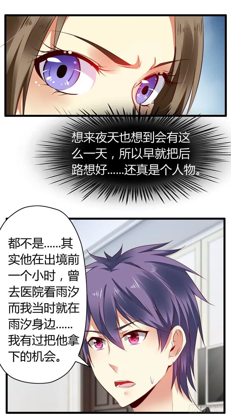 快去救你的公主 第45页