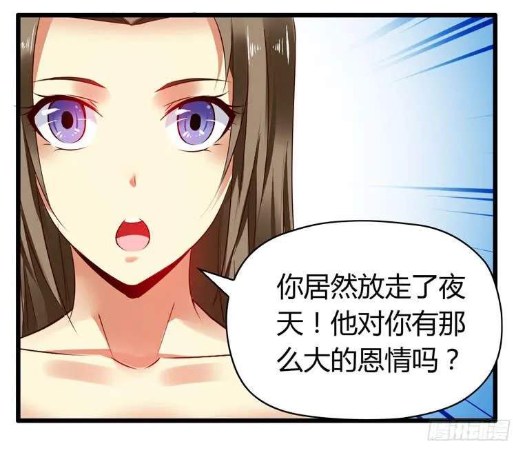 快去救你的公主 第46页
