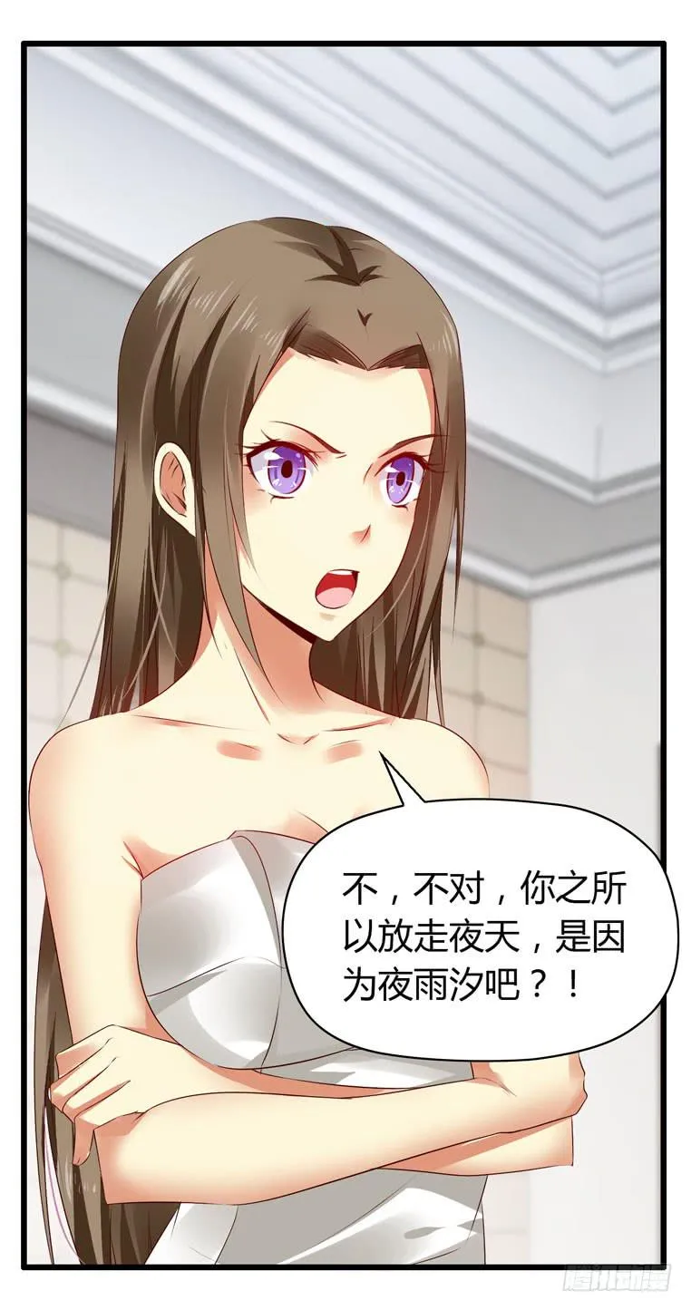 快去救你的公主 第47页