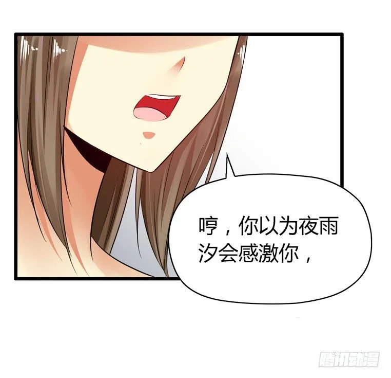 快去救你的公主 第49页