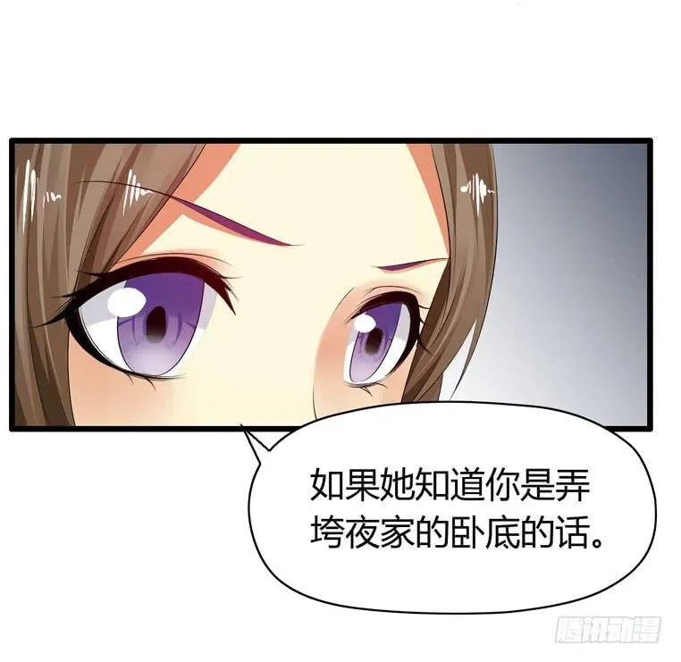 快去救你的公主 第50页