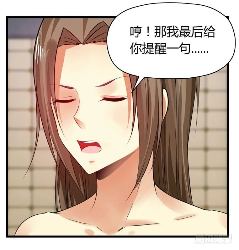 快去救你的公主 第52页