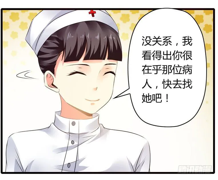 记清楚牙印位置喽 第11页