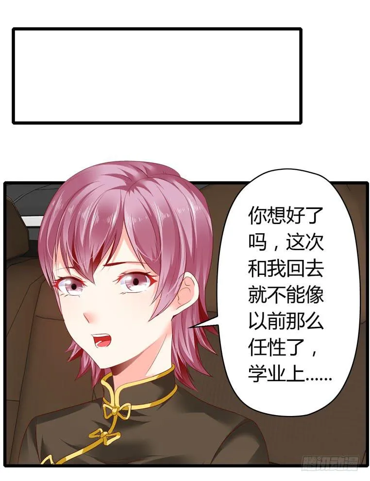 记清楚牙印位置喽 第22页