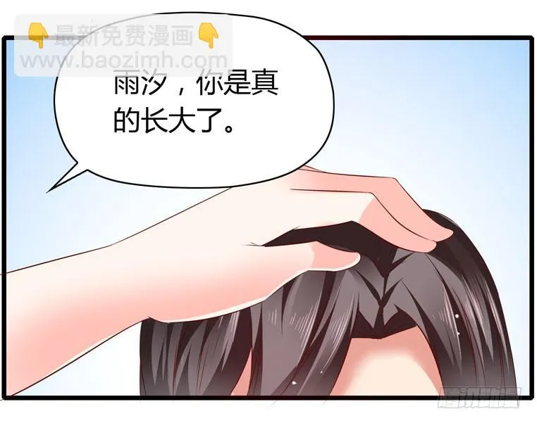 记清楚牙印位置喽 第26页