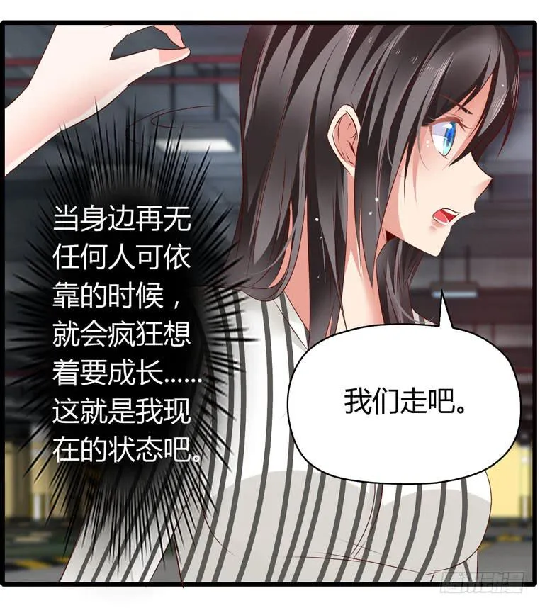 记清楚牙印位置喽 第27页