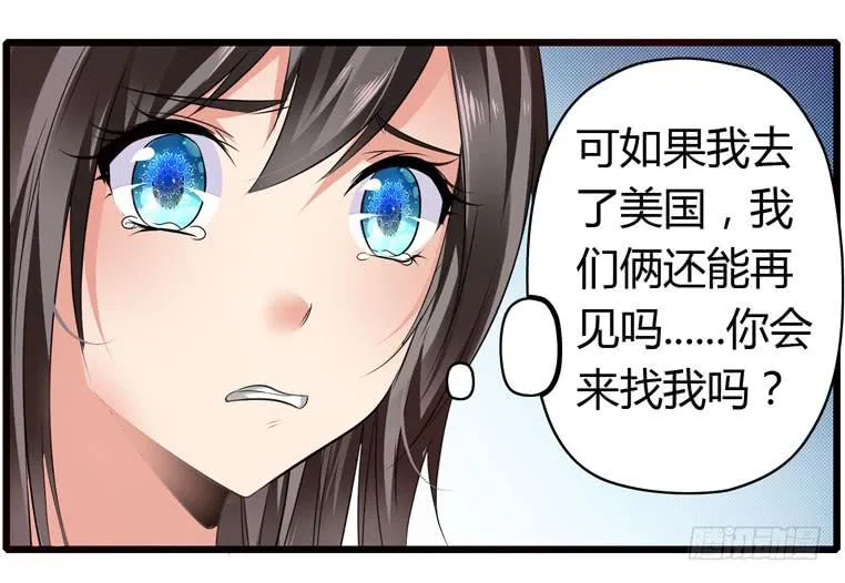 记清楚牙印位置喽 第29页