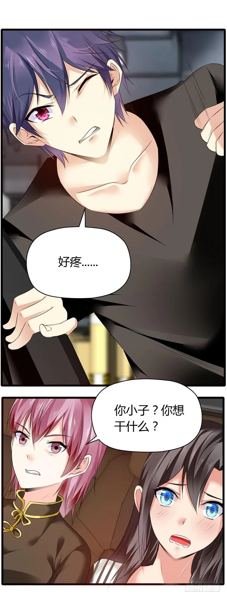 记清楚牙印位置喽 第32页