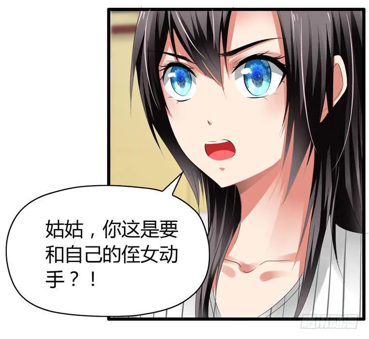 少打我家雨汐的主意！ 第1页