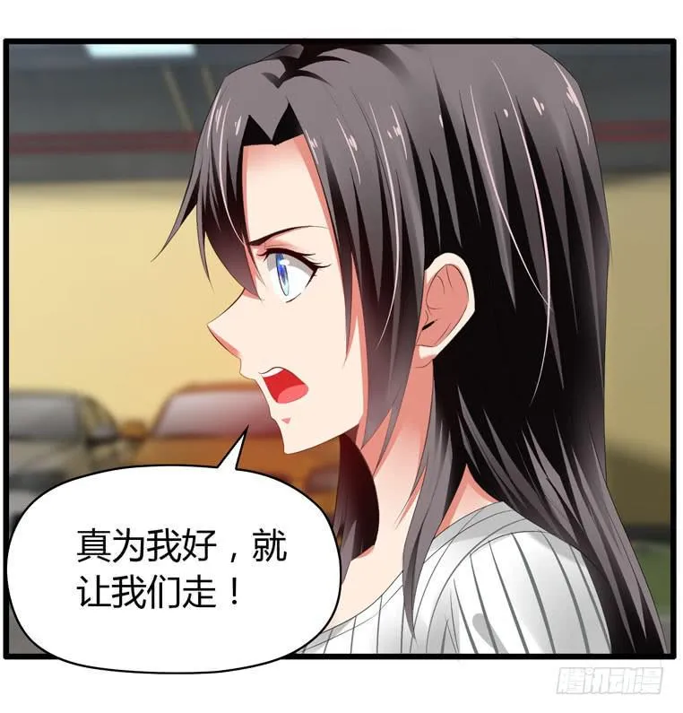 少打我家雨汐的主意！ 第3页
