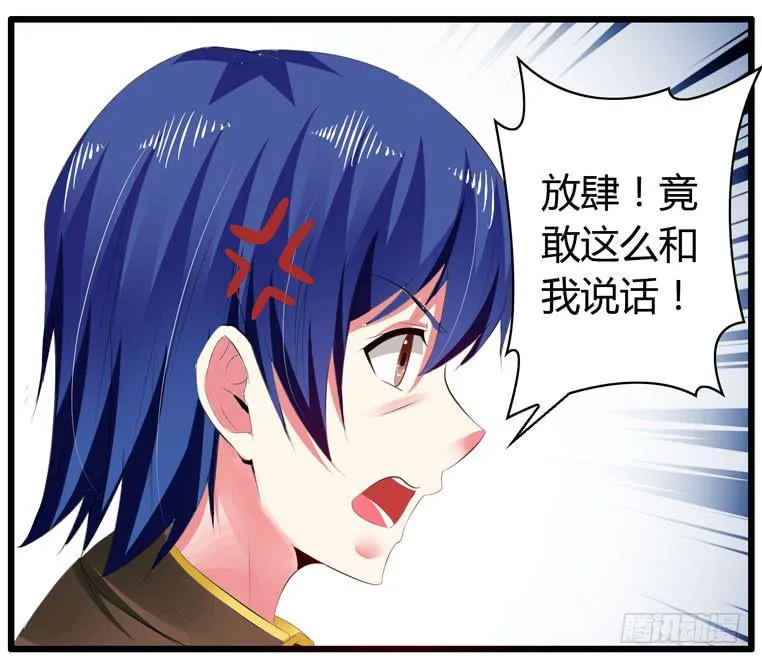 少打我家雨汐的主意！ 第5页