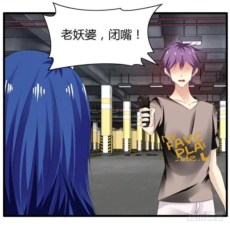 少打我家雨汐的主意！ 第11页