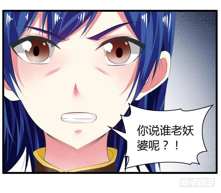 少打我家雨汐的主意！ 第12页