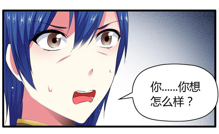 少打我家雨汐的主意！ 第14页