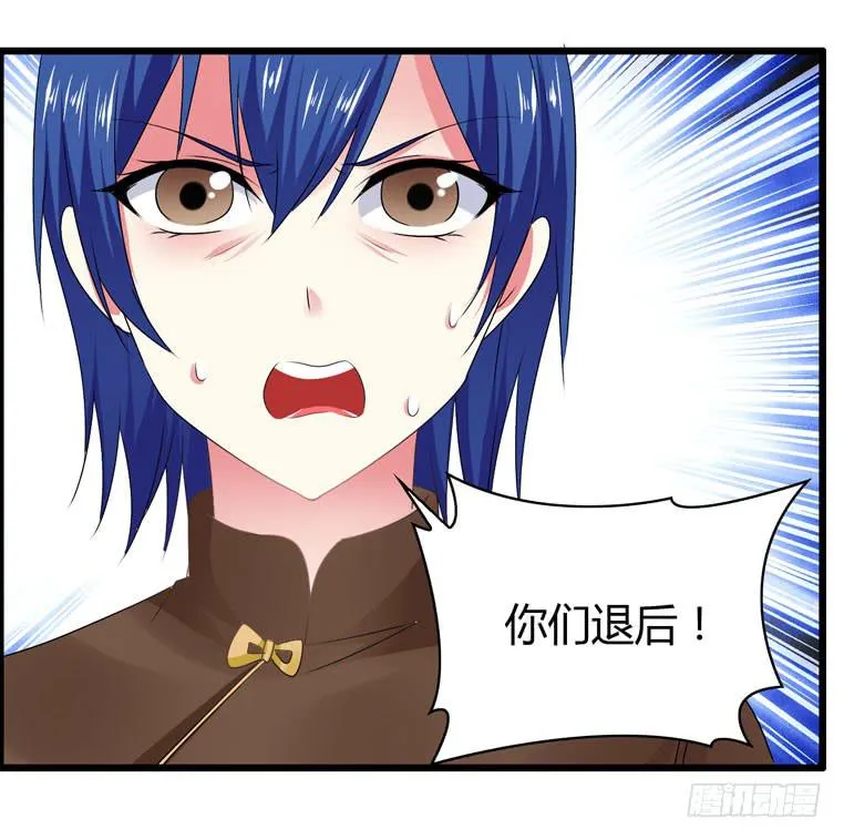 少打我家雨汐的主意！ 第16页