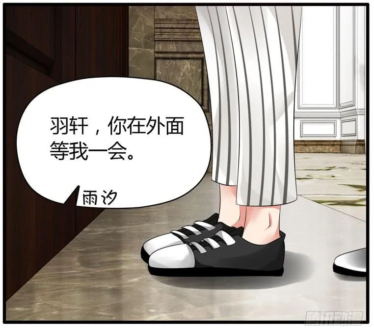 少打我家雨汐的主意！ 第36页
