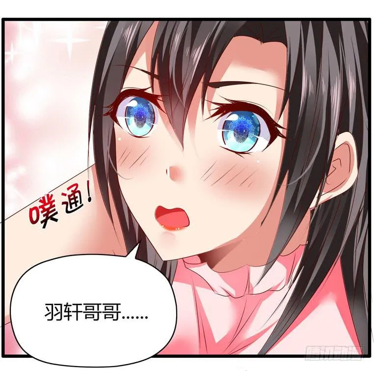 少打我家雨汐的主意！ 第41页