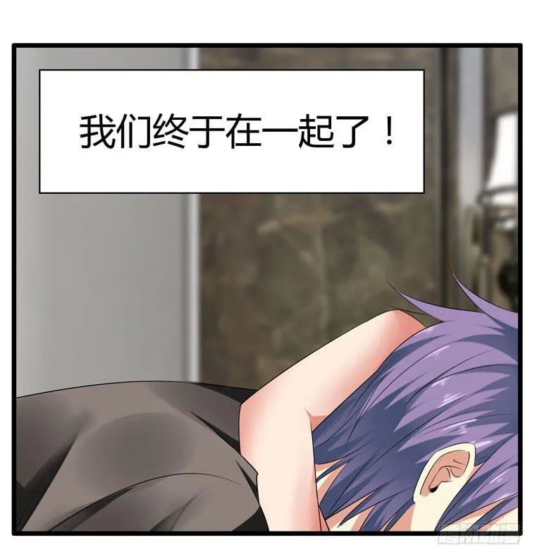 少打我家雨汐的主意！ 第51页
