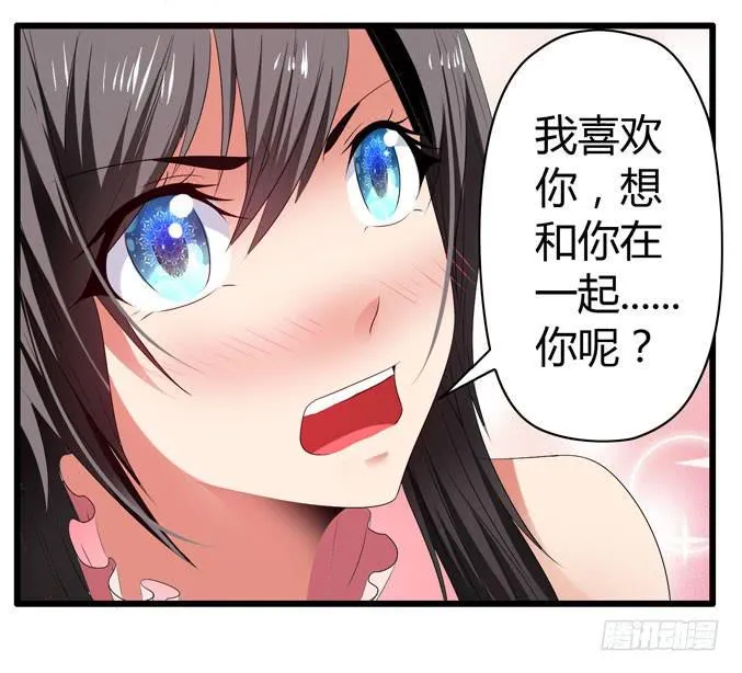 我才没那么物质呢 第5页