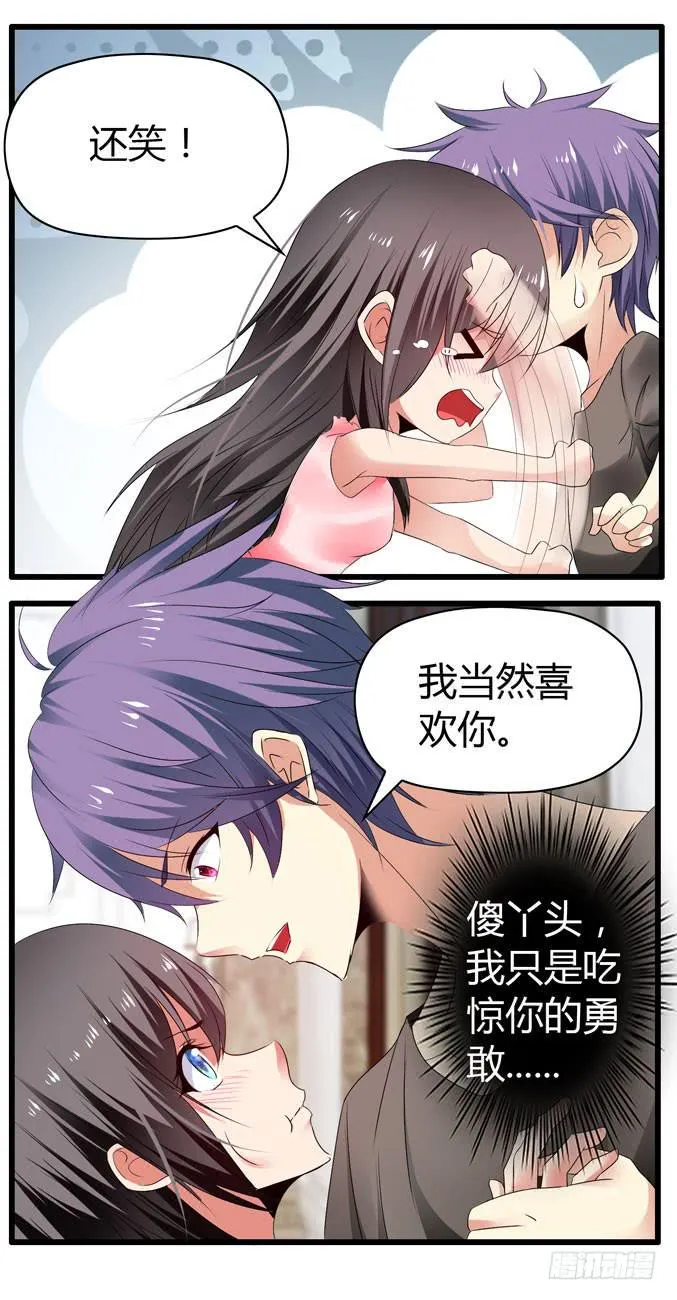 我才没那么物质呢 第9页