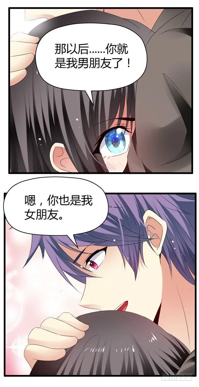 我才没那么物质呢 第11页
