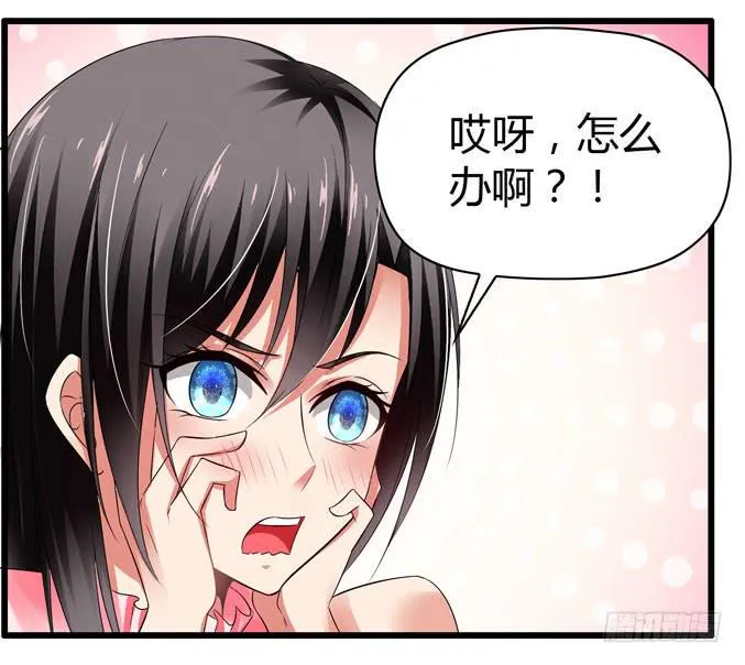 我才没那么物质呢 第12页