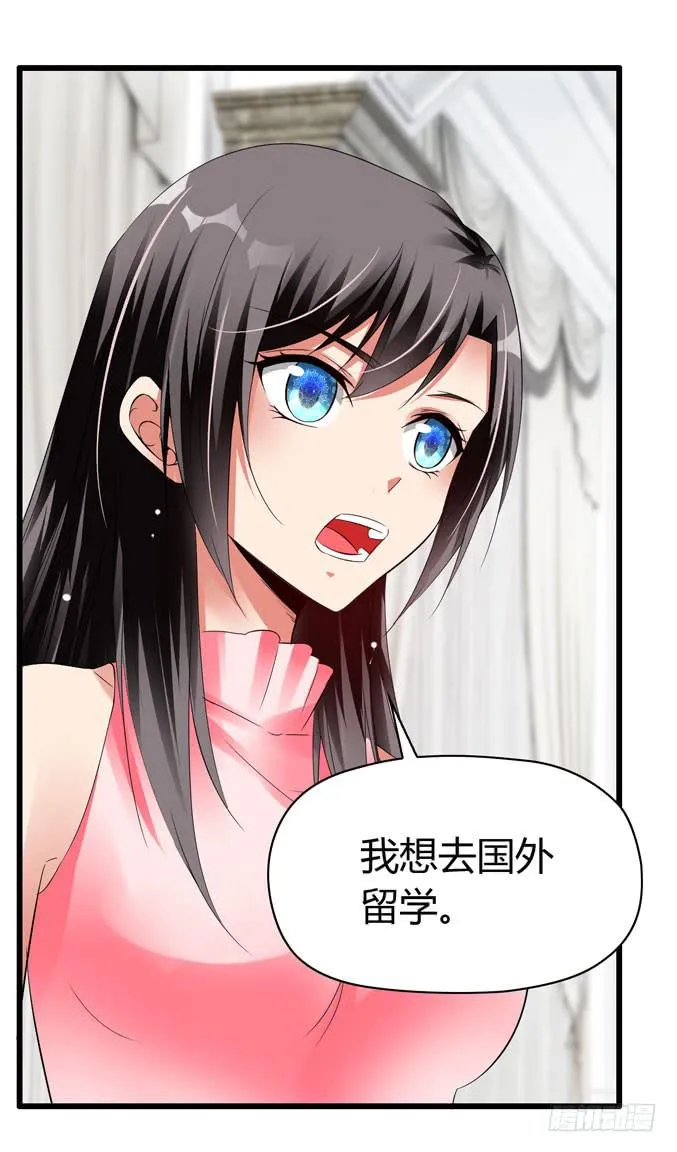 我才没那么物质呢 第18页
