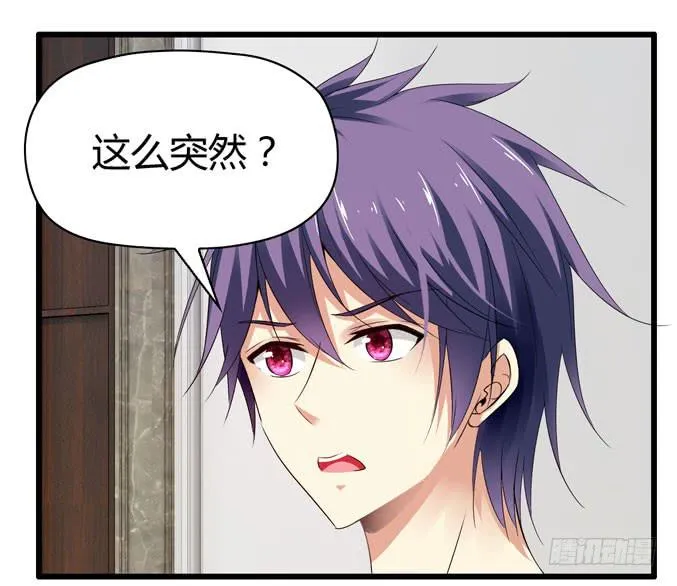 我才没那么物质呢 第19页