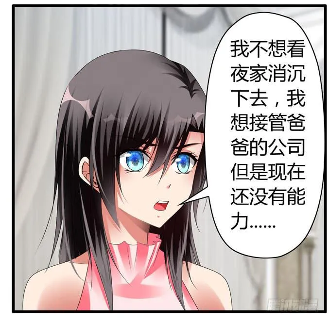我才没那么物质呢 第20页