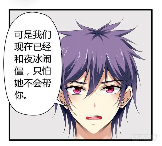 我才没那么物质呢 第22页