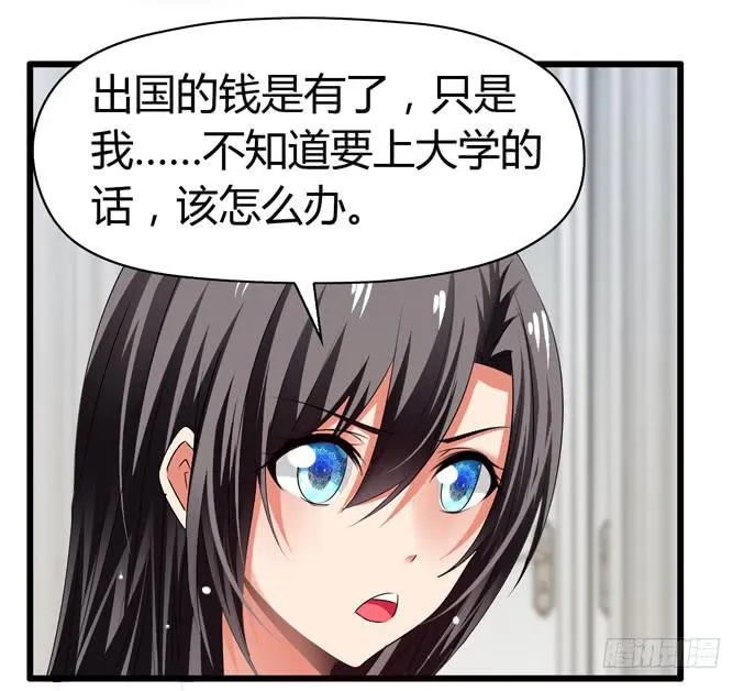 我才没那么物质呢 第33页